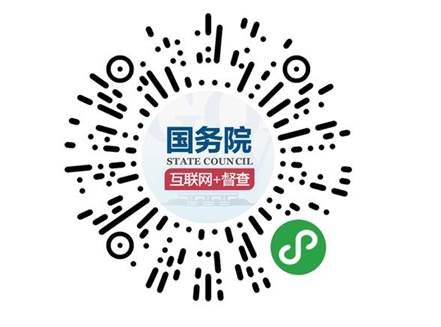 互联网 督查小程序码.jpg