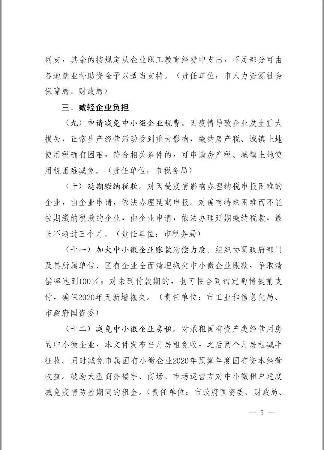 微信图片_20200212165634.jpg
