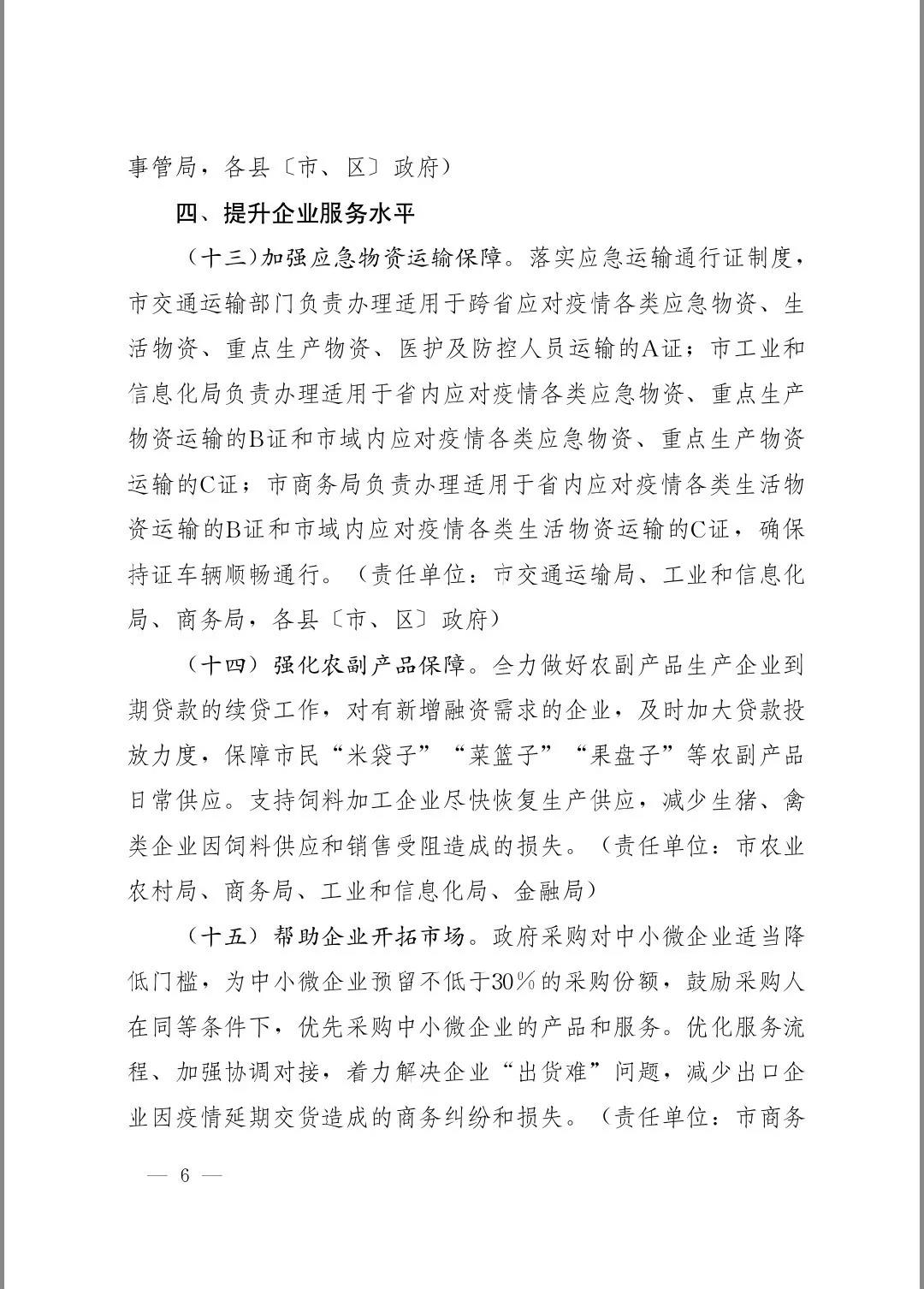 微信图片_20200212165637.jpg