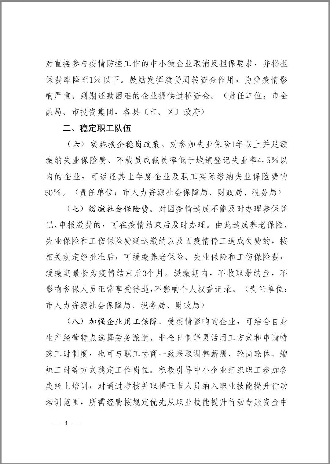 微信图片_20200212165630.jpg