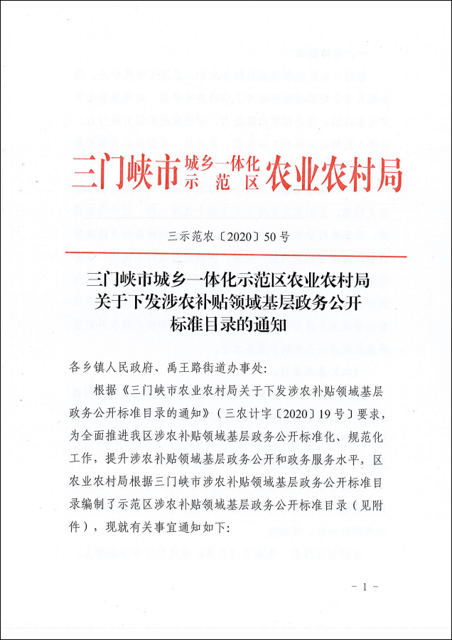 农业农村.png