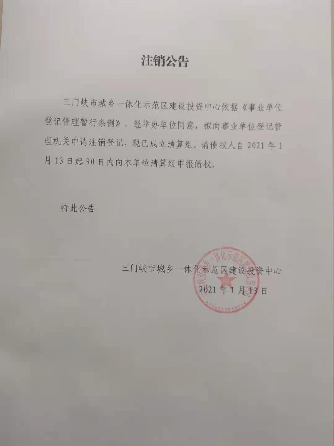 微信图片_20210114143123.jpg