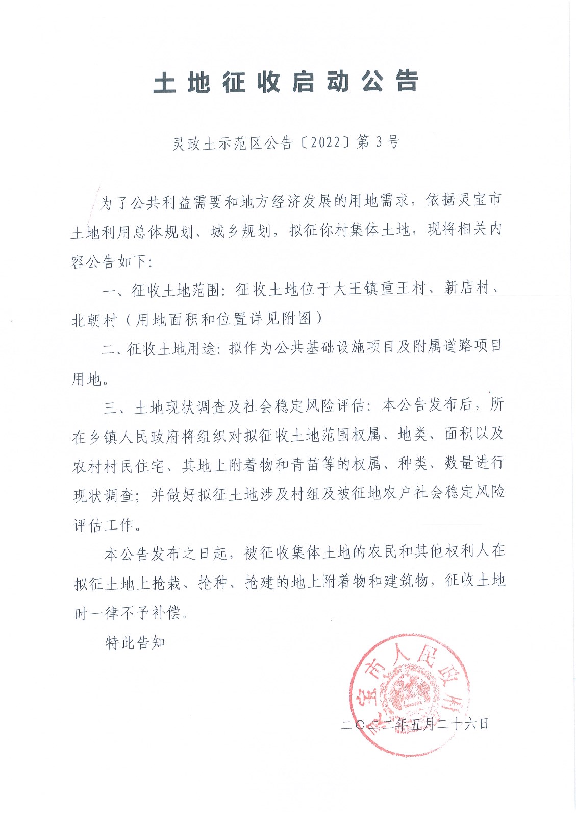 启动公告.jpg