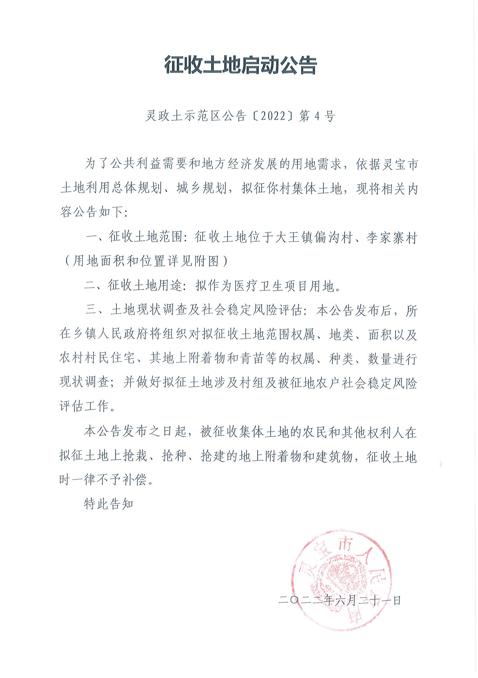 启动公告.jpg