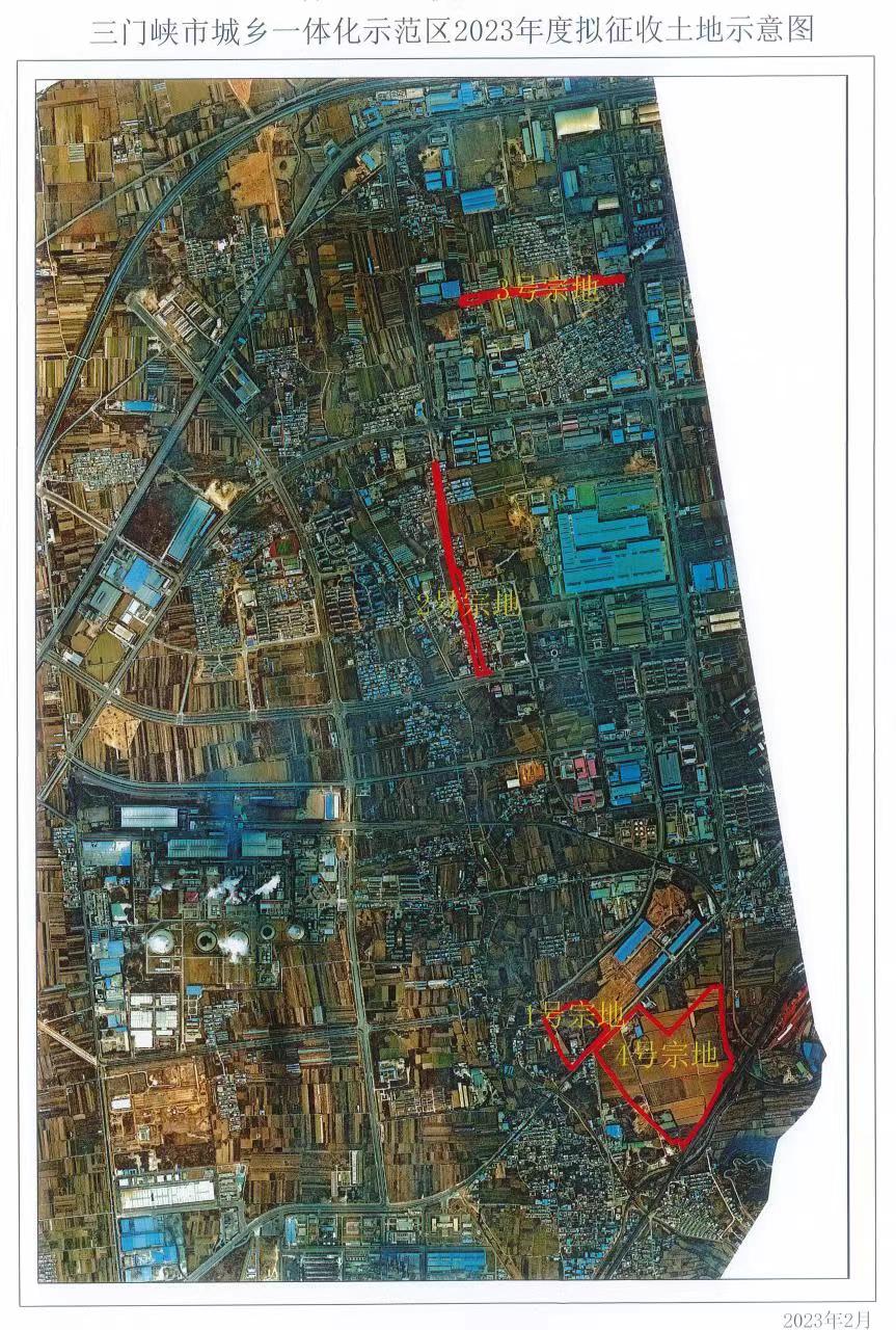 三门峡市城乡一体化示范区2023年度拟征收土地示意图.jpg