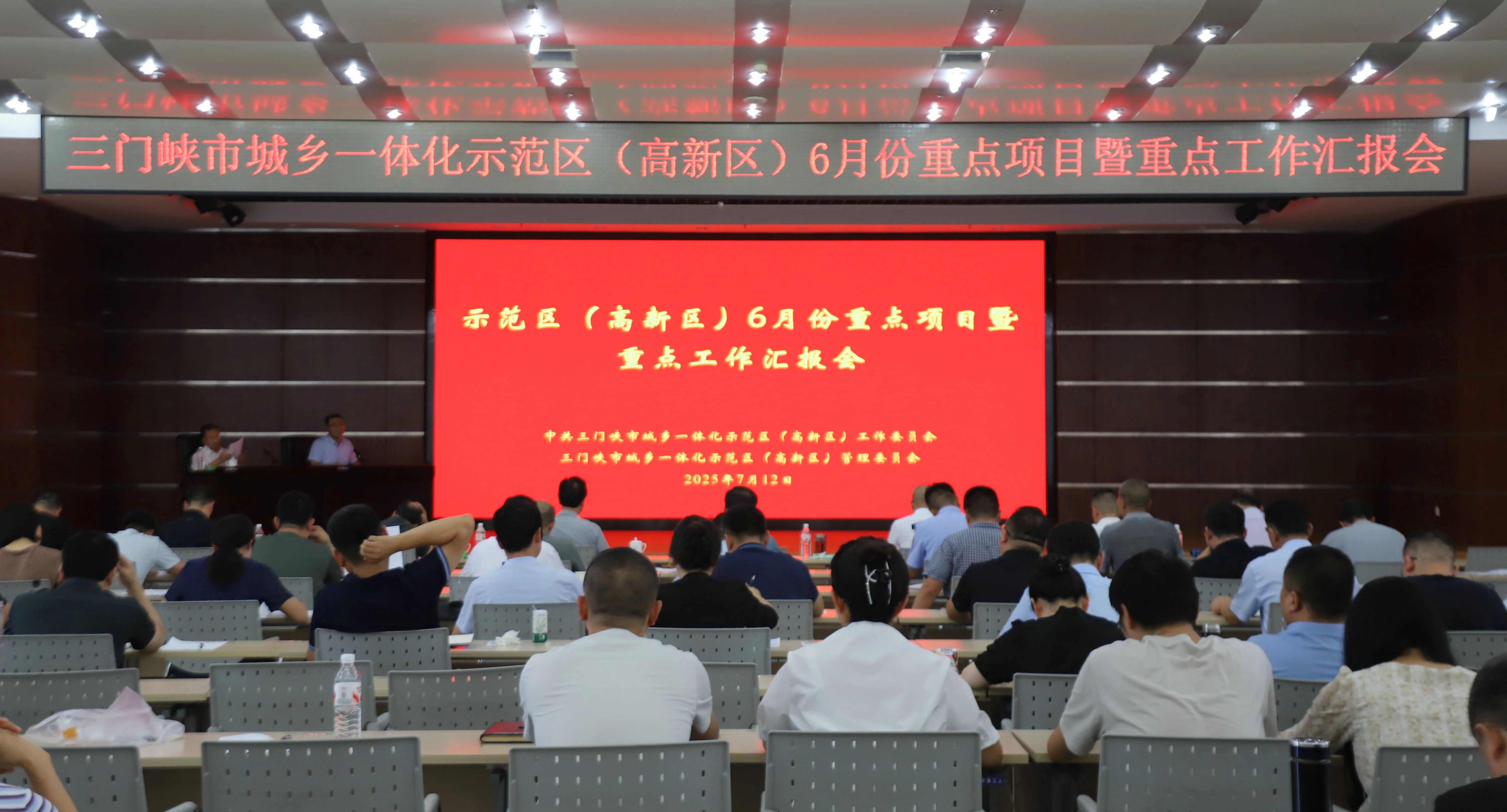 示范区（高新区）召开6月重点项目暨重点工作汇报会