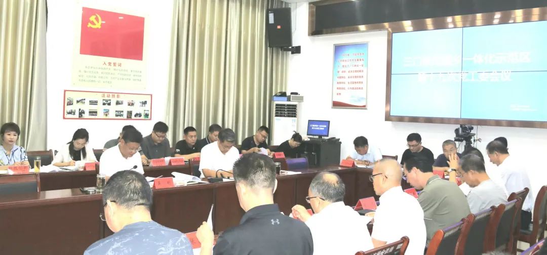 示范区（高新区）党工委召开2025年第十九次会议