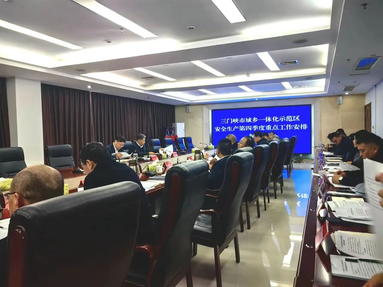 示范区组织召开安生生产第四季度重点工作安排会议