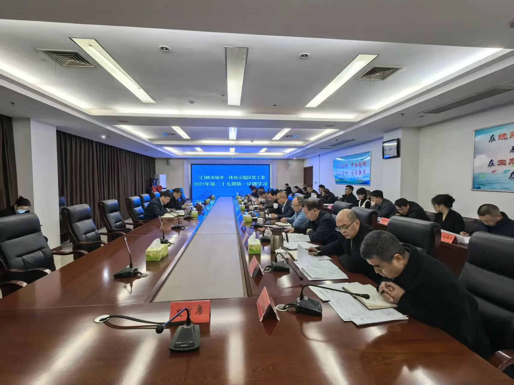 示范区（高新区）党工委召开2025年第三十二次会议