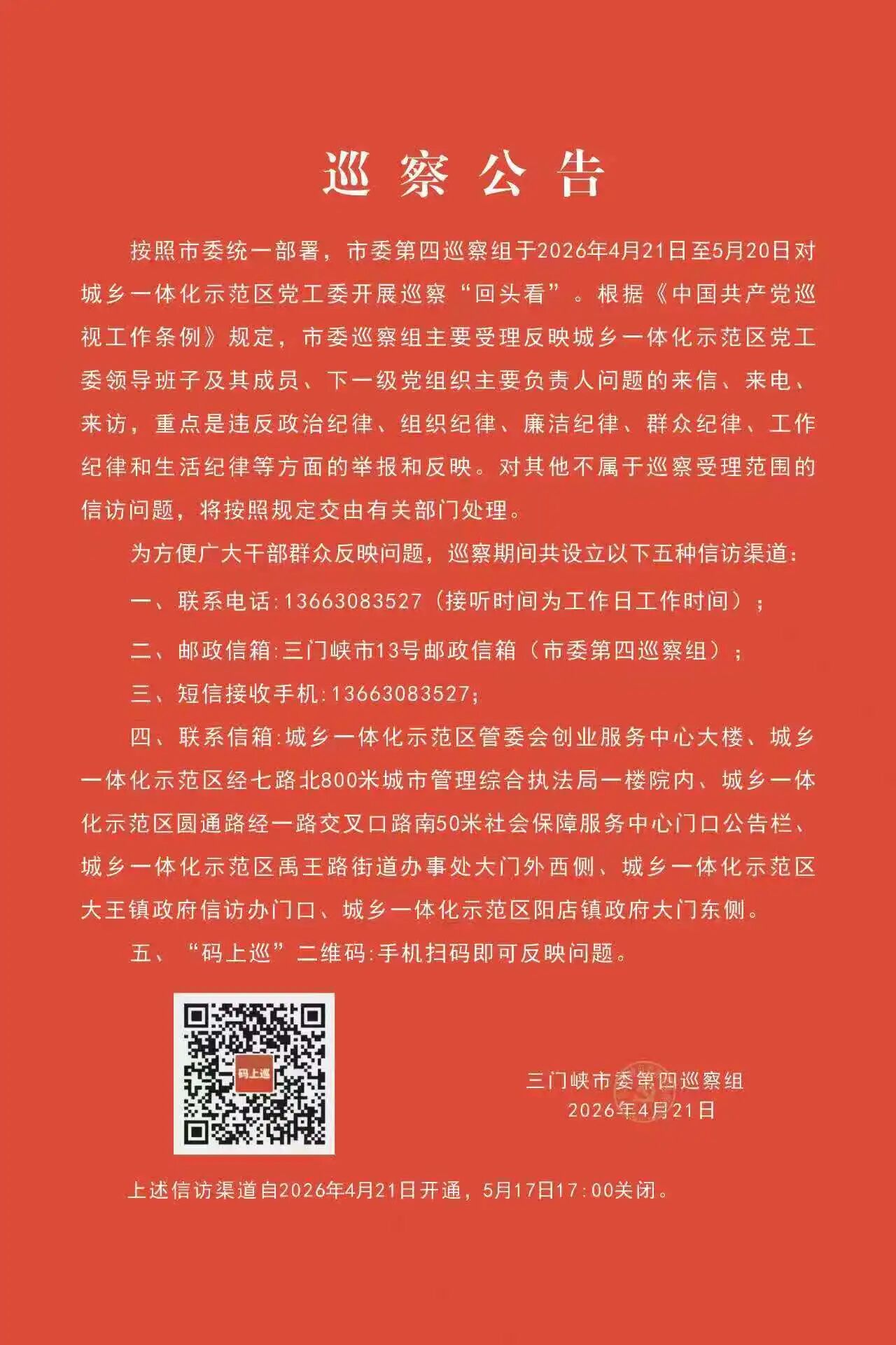 微信图片_2026-04-26_093414_630.jpg