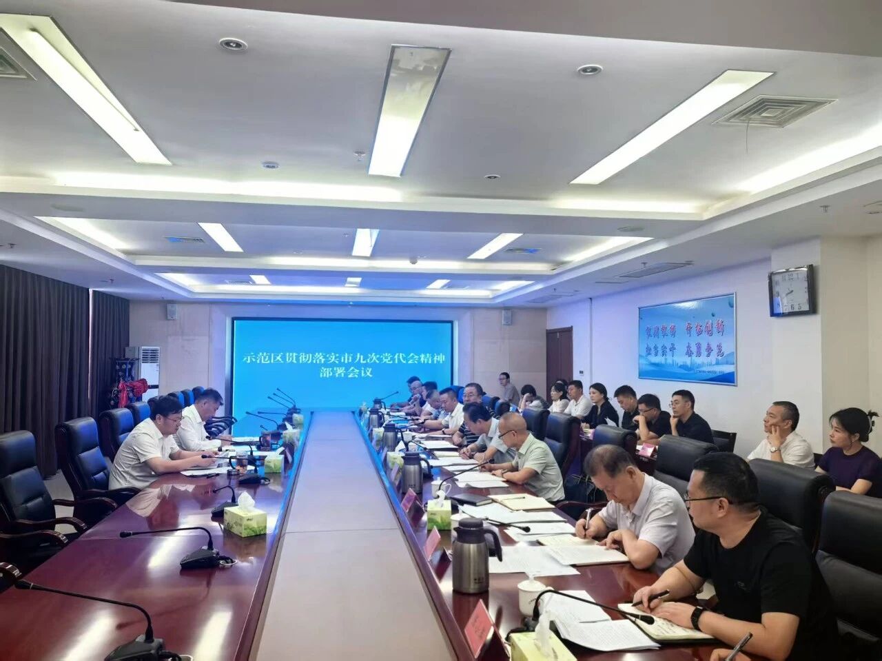 示范区（高新区）党工委召开专题会议贯彻落实市九次党代会精神