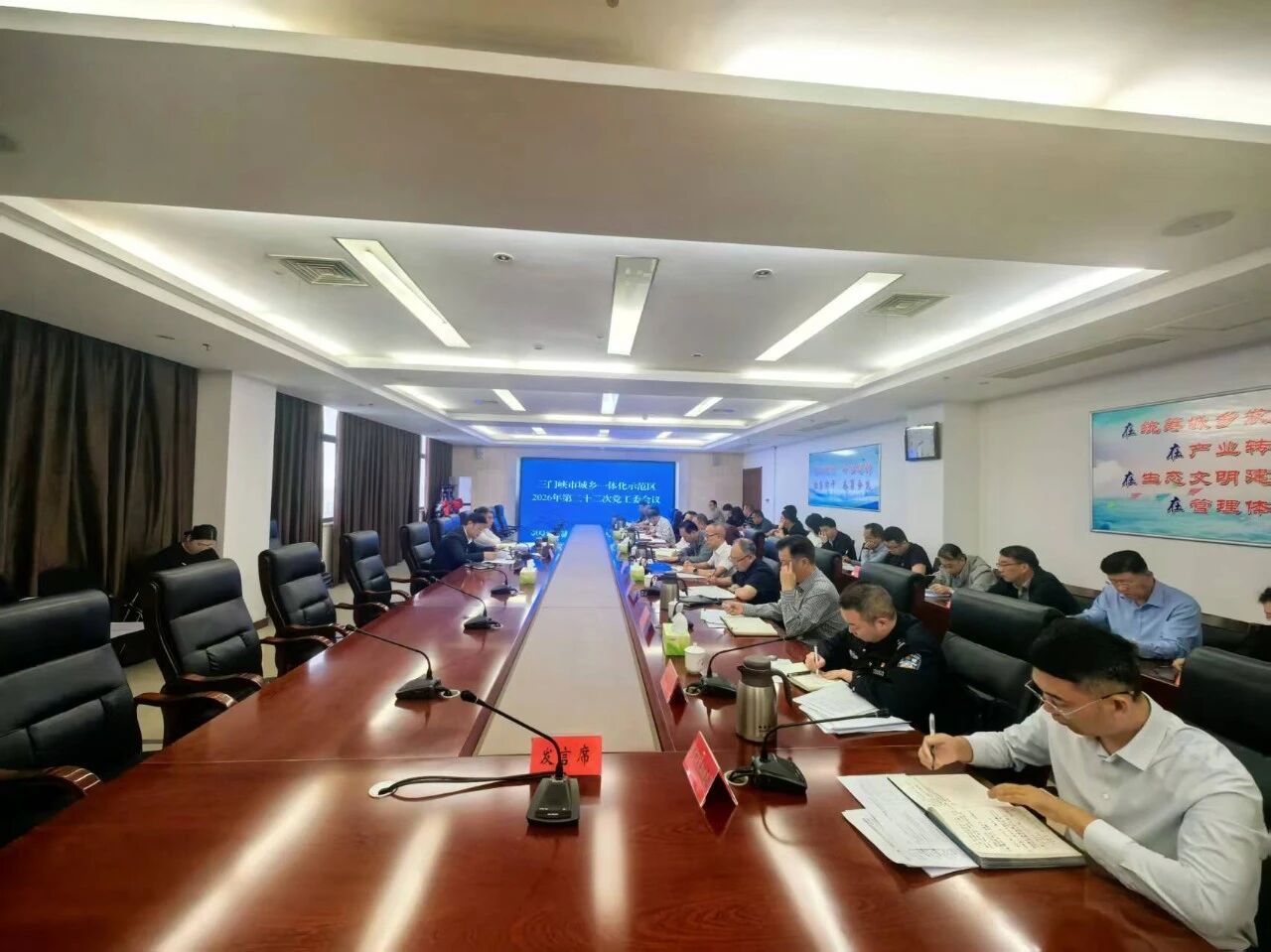 示范区（高新区）党工委召开2026年第二十二次会议